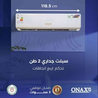 سبلت • جديد بالكارتونه • واناكس طنين