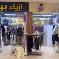 بضاعه شلع للبيع بيها صيفي وبيها شتوي واكو بعد موديلات صيفي جديده ممصور...