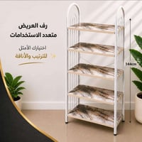 جزامات رف عريض • توصيل العراق • صلاح الدين الدور