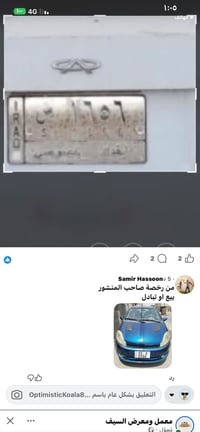 رقم بغداد باسمي (١٦٥٦) تريد تبادل او مع السياره سعر مناسب ٠٧٨٠٠٨٢١٧٥٨ ...