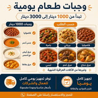 وجبات عراقية • توصيل وجبات • أكل عراقي • مرق • برياني • خدمات طبخ • وج...