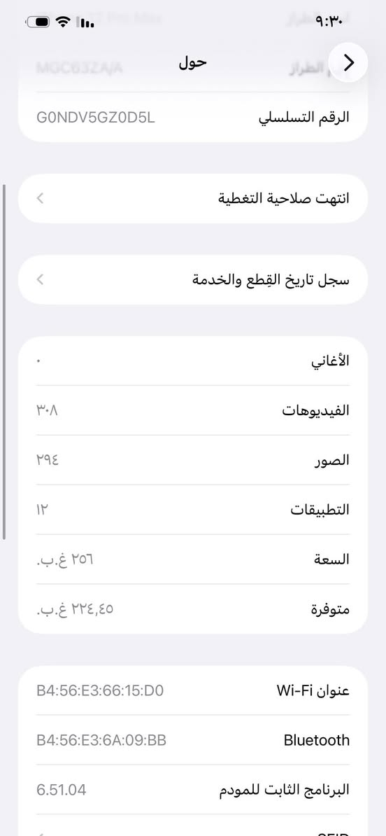 سلام عليكم جهاز 12 برو ماكس جهاز نضيف كلش تحديث 17 مبدل بس شاشه درجه اولاه سعره 350الف وبي مجال عنوان طالبيه قرب مطعم حبايبنه/ ***********

