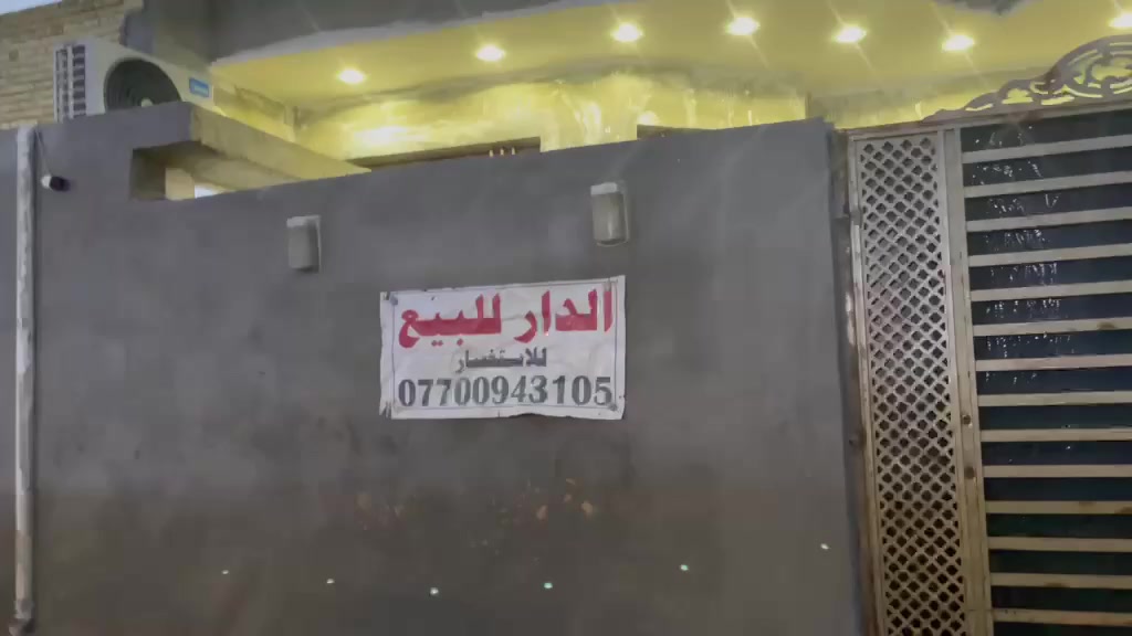 بيت للبيع ١٥٠متر الرشاد مقابل القاعدة ثاني بيت عن الشارع العام للاستفسار الاتصال على الرقم ***********مكتب الأخوين
