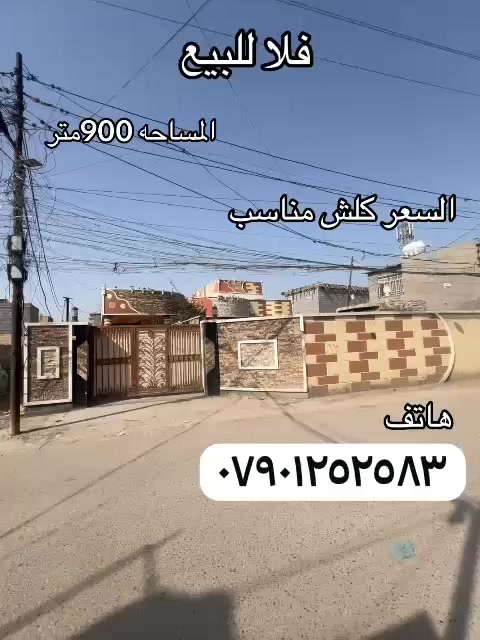 اسلام عليكم ورحمة الله وبركاته

يسر مكتب المحمود للعقار 🏡🏡

عن توفر 👈👈فله 💒💒👉👉

موقع مميز جدا مساحة ٩٠٠ متر ركن
👆👆👆👆👆👆👆👆👆👆✌️
الدوانم نهايت شرطه الخامسه قريب عل

منطقت👈 الري 👈الشباب 👈السيديه

 شارع أبو نزار الي يؤدي إلى تقاطع درويش
🫵🫵🫵🫵🫵🫵🫵🫵🫵🫵🫵🫵🫵
السعر عبر التصال بمكتب المحمود للعقار
🌺🌺💐💐🌹🌹🌺🌺🌺💐💐💐
ابو حسين *********** بي واتساب
