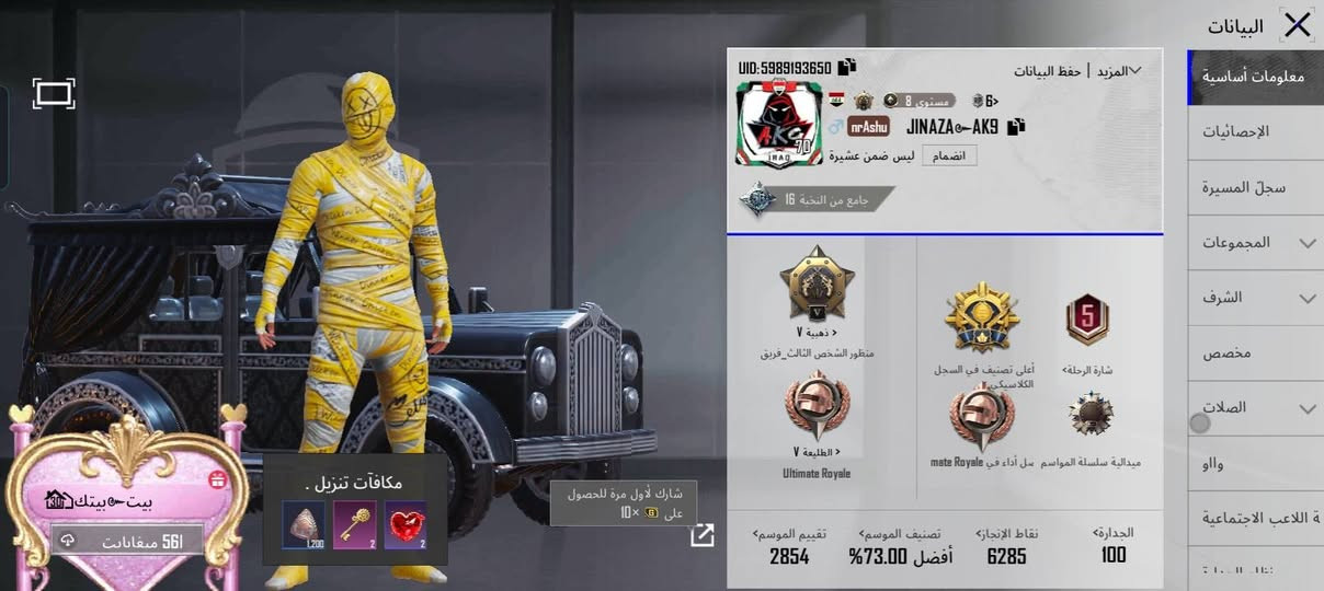 حساب للبيع لفل 70
مربوط فقط جيميل مكاني تلعفر
السعر 150 الف بيها مجال
*********** اسيا
***********  كورك

