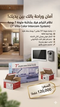 للتواصل 07705529621