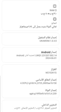 شاومي مي 11 الترا • ٥١٢ جيجا • سناب دراجون ٨٨٨