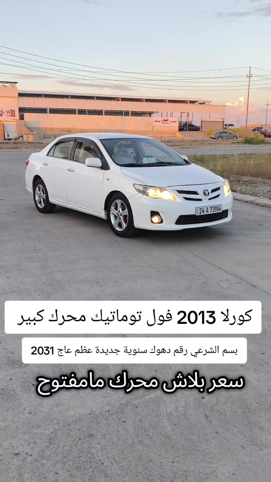 #***********  #***********  #عراق #العراق #العراق🇮🇶 

