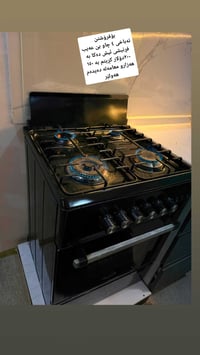 بوتجاز ٤ عيون • فرن شغال • أربيل