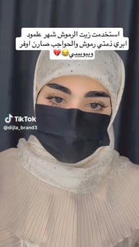 سيروم مافالا • رموش طويلة • كمية محدودة