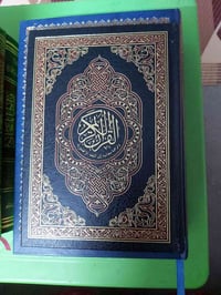 مصحف • مترجم إنجليزي • ورق شموا
