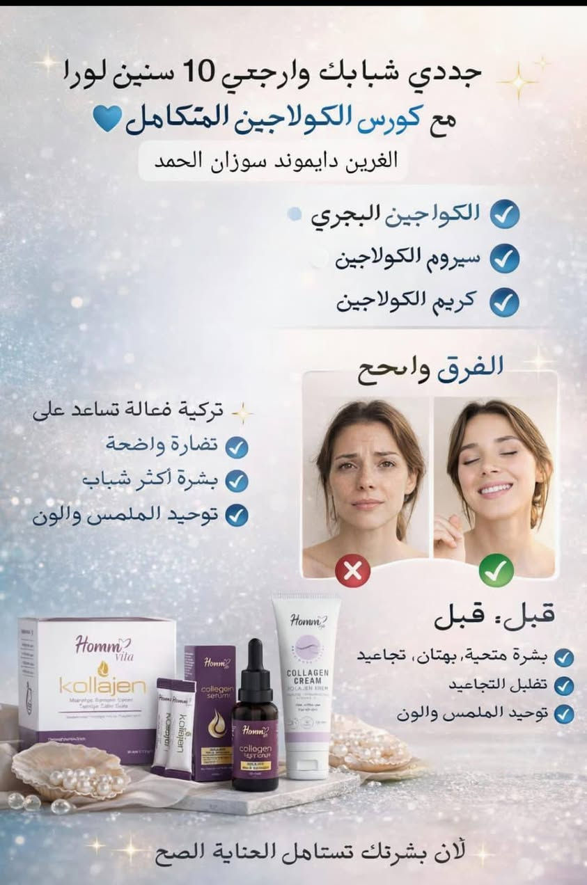 منتجات موثوقة ومضمونه طبيه للبشره ول جسم عروضنا مابتخلص ب الاضافه هدايااا مجانيه  😍ممميزة واصله لباب بيتك وين ماكنت توصلك شحن لجميع الدول يوجد كروب وتس للصحه والجمالhttps://chat.whatsapp.com/K43FH4d8uRCH94O2bL7WXPب الاضافه هدايااا مجانيه 😍🔥اكسبي اطلاله ملكيه ب العيد ببشره ونضاره خاليه من رؤؤس سودا والشوؤب عسولتي🍯


**إذا كنت صاحب هذا الإعلان وتريد حذفه لأي سبب، رجاءا أرسل رسالة إلى الدعم الفني**