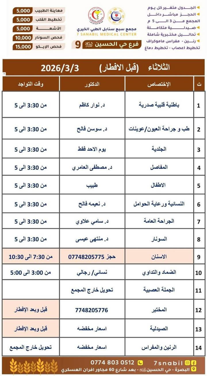 جدول الثلاثاء


**إذا كنت صاحب هذا الإعلان وتريد حذفه لأي سبب، رجاءا أرسل رسالة إلى الدعم الفني**