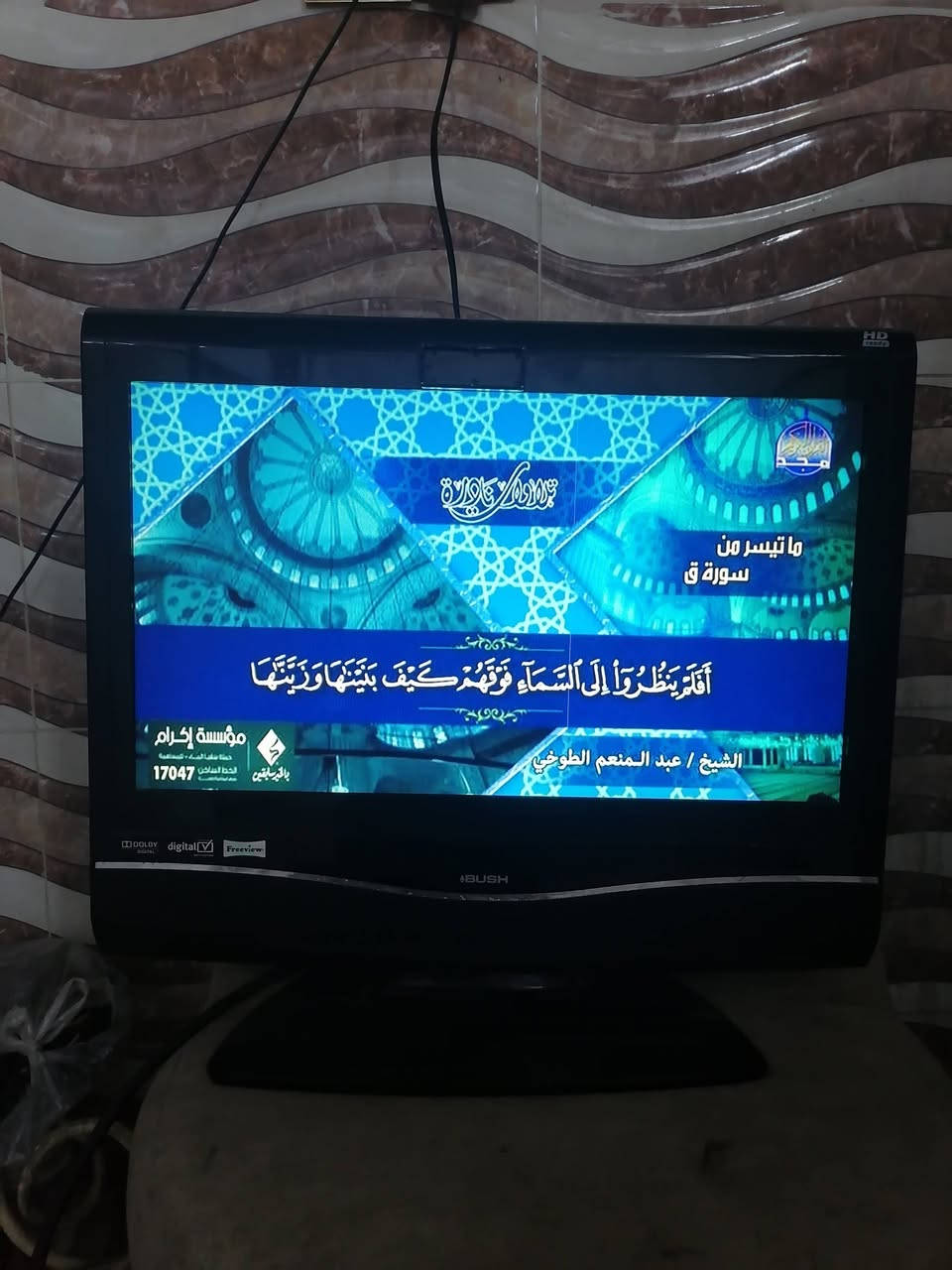 كركوك حي العروبه
بلازما شغال اللبيع سعرا ٣٠ بي مجال كركوك حي العروبه يم ملعب خومسي او وكف قديم حجم ٢٤ مابي نت بس شاشه خط واحد مابي اي عيب شغال بل شرط
***********
***********
