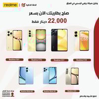 ريلمي • بطارية أصلية • ضمان الوكالة