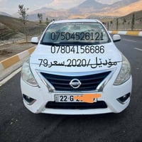 نیسان • سيارة نيسان • نیسان 2020 • سيارة سبورت • سيارة دفع رباعي