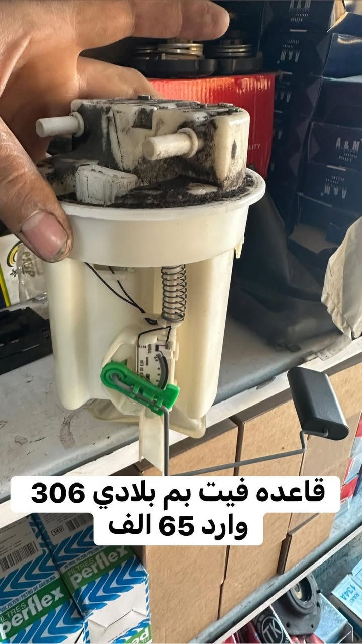 شنو تريد موجود 306 ليث لادوات البيجو الفرنسي متواجد من ساعه 8 صباحاً وحتى ساعة 5 مساءاً للتواصل 
📞📱***********
☎️☎️***********
💌✉️***********
📞📞***********
فقط 306 ✌️✌️✌️
الاسعار مثبته على كل منتج👌🏻
يوجد توصيل لكافة محافظات العراق
