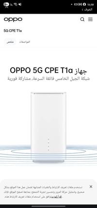 راوتر Oppo 5G • واي فاي 6 • سناب دراجون X55