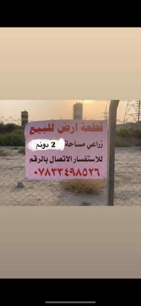 الامام المحسن • مساحة ٢ • للبيع