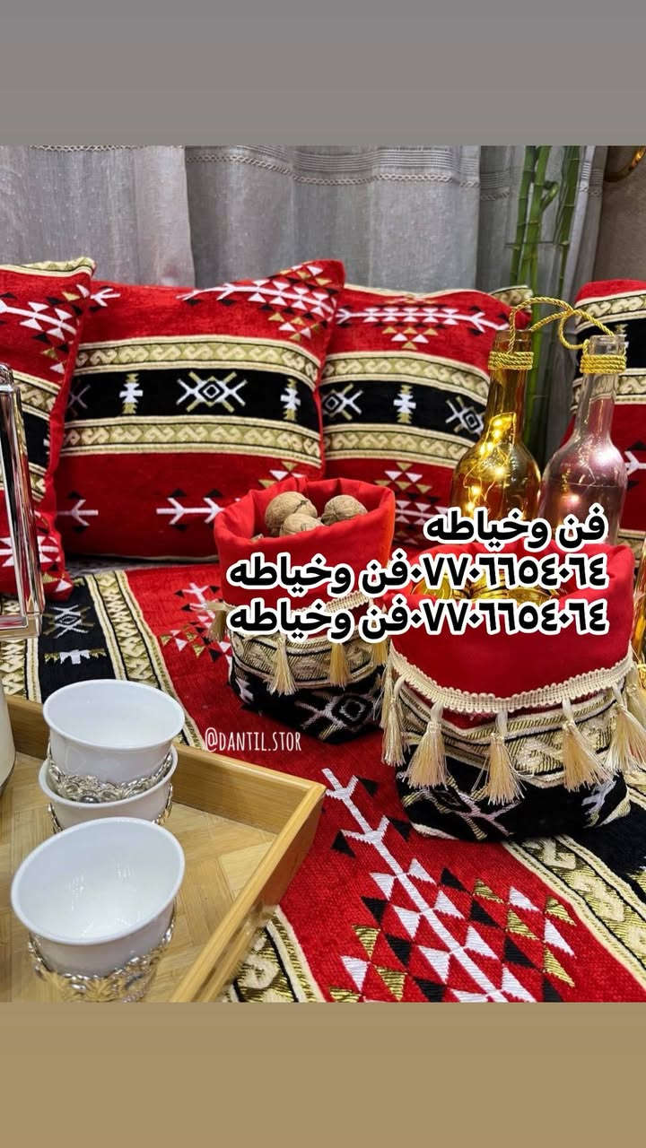 جلسات رمضانيه متوفره بأجود أنواع الاقمشه عدنه 

بيج _فن_وخياطه مختص بخياطة أنواع الفرشات والستائر  _والحياكه اليدويه 
فيس بوك (فن وخياطه)
انستا(a_yui95)
تيك توك (فن وخياطه)
واتساب (***********)
توجد خدمة توصيل لجميع المحافظات 
#رمضان #الجميع #بنات 
@إشارة
