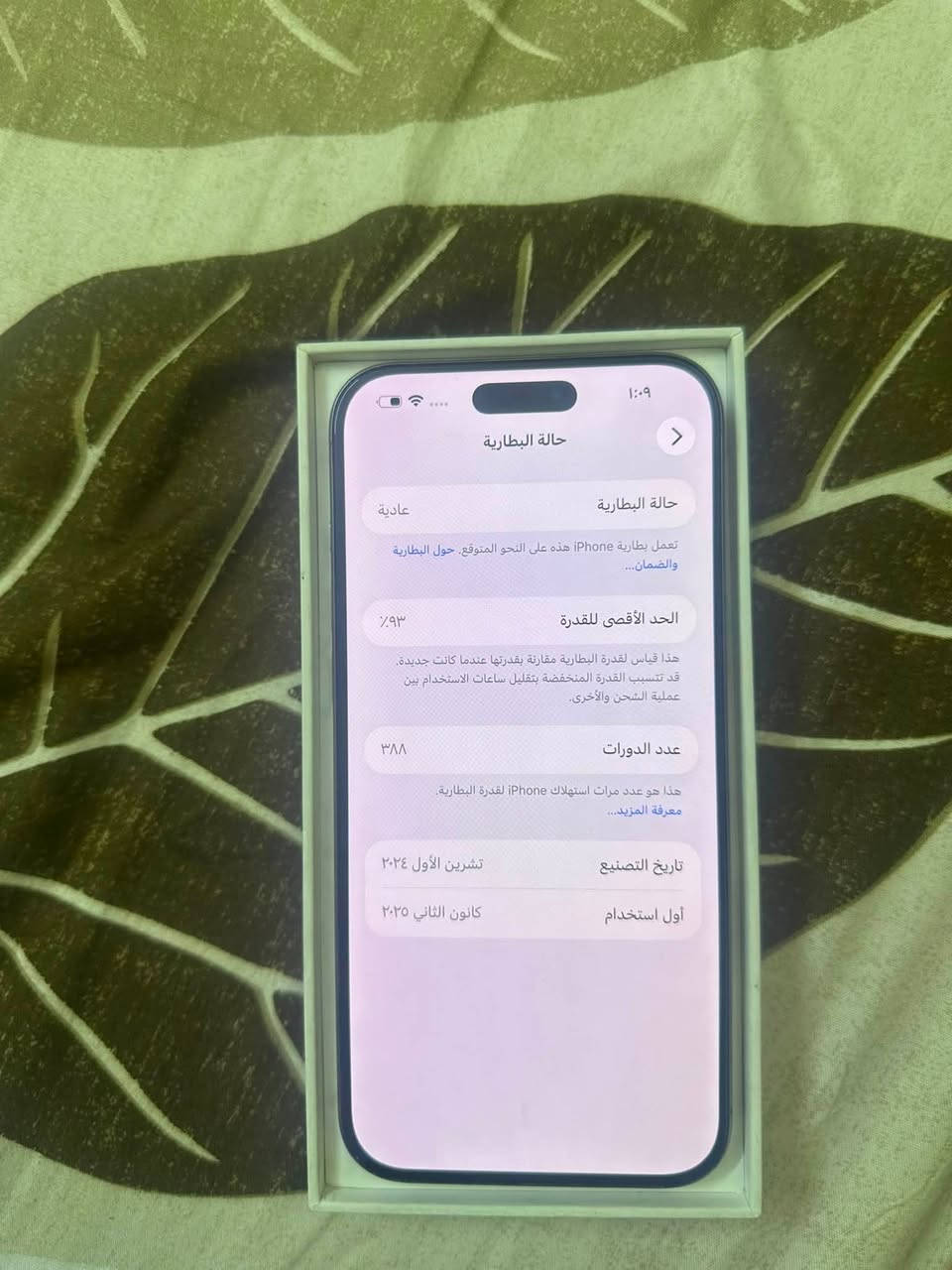ايفون ١٦ برو ماكس بطاريه ٩٣ ماستر مامبدل بي شي سعره مليون ٢٢٥ مكاني بغداد رقمي ***********
