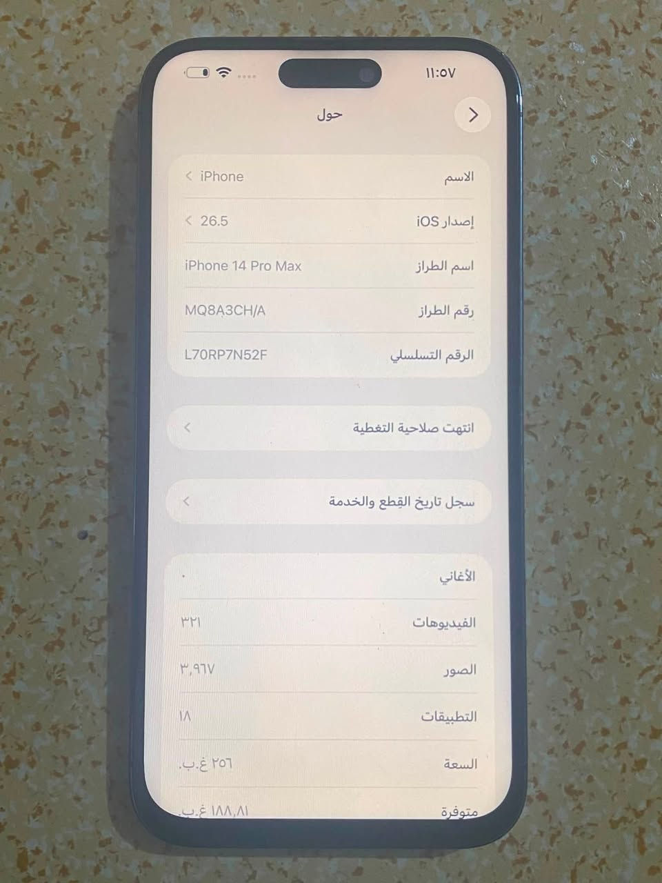 14 برو ماكس دبل شريحه 
ذاكره 256
 كان كلشي مابي وكع مني نكسرت الشاشه ف بدلت شاشه وبطاريه طلع الكامره عاطله من الوكعه هسه فقط الكامره متشتغل تريد تبديل الاماميه فقط قيم واخذه باليرضي الله
مكاني نجف حي المكرمه
***********
