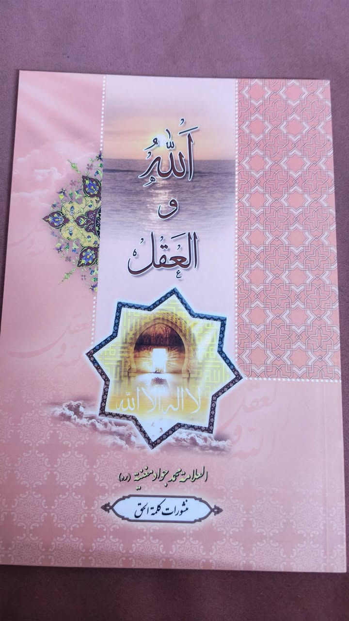 كتب إسلام لمؤلفين مختلفين 
السيد محمد باقر الصدر
الشيخ محمد هادي الفضلي 
الشيخ محمد جواد مغنية 
السيد الخميني
الشهيدة بنت الهدى
السيد كمال الحيدري 
واخرون 
سعر الكتاب الف دينار فقط 
الحجز عبر الواتساب ***********
