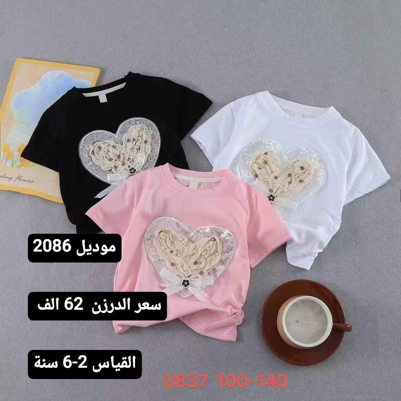 الصيف ويانه احلى🫢🦋🌅🩵

ملابس ولادي و بناتي
البيع جملة فقط
الأسعار و القياسات داخل الصورة
انواع الموديلات تلكوهم بقناتنا:

https://t.me/mar_11rehannn
للحجز مراسلة الصفحة

او واتساب : ***********
يوصل طلبك لباب بيتك✨🩷
