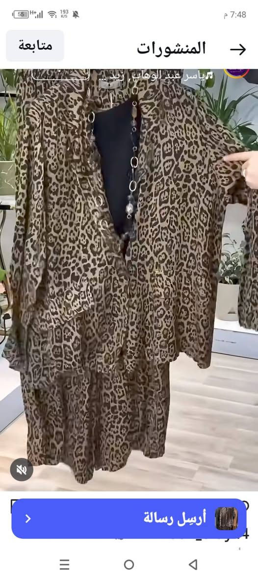 جدد ما ملبوسات اشتريتها ع 35 الواحد  ريد واحد 25
.قياس 46العنوان البصره


**إذا كنت صاحب هذا الإعلان وتريد حذفه لأي سبب، رجاءا أرسل رسالة إلى الدعم الفني**