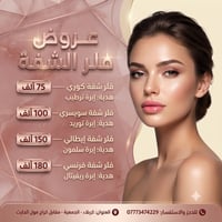 عيادة سنايا • كربلاء الجمعية • رجال ونساء