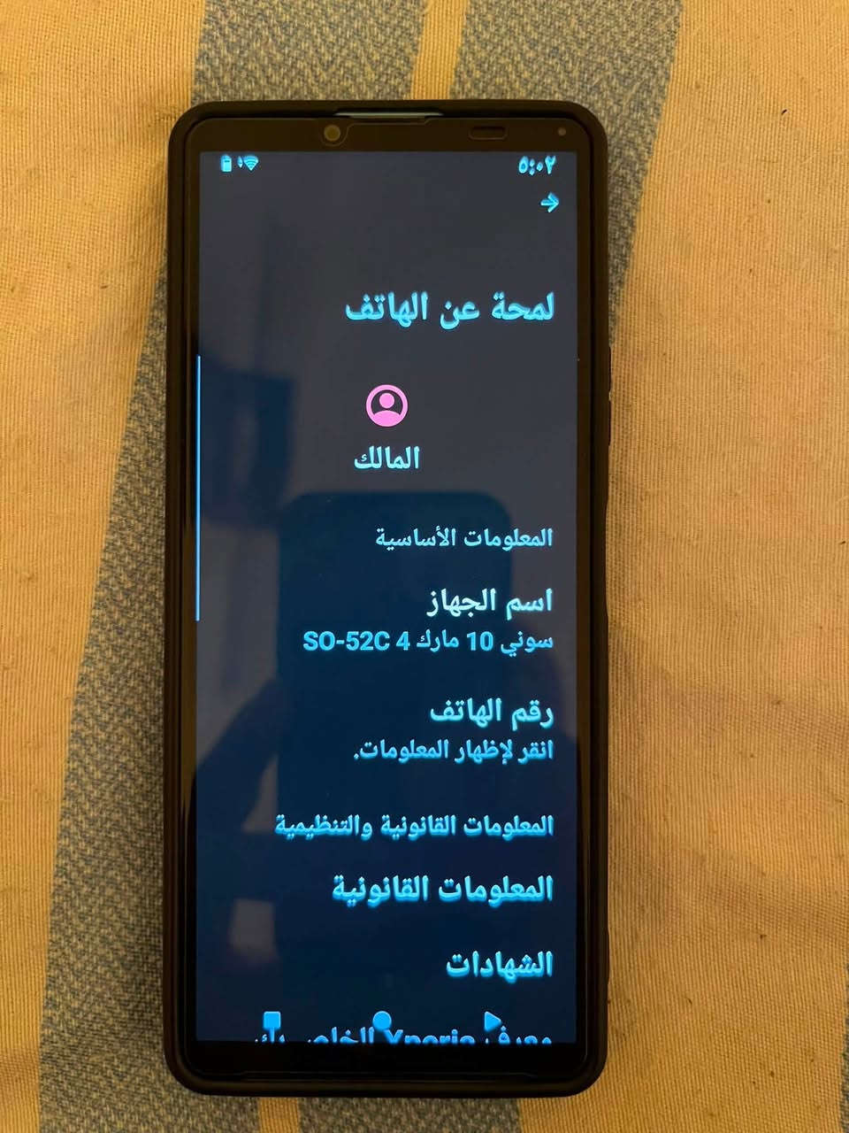 السلام عليكم سوني اصدار اليابان دوكومو   10 مارك 4 للبيع ذاكرة 128 السعر 160 الف جهاز جدا نضيف مكاني بغداد الشعب ***********
