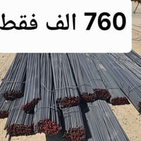 الفا ستيل • مقاوم للاهتزاز • قرةتبة ديالى