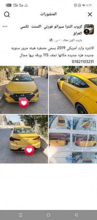 النترا • ٢٠١٩ • نجف