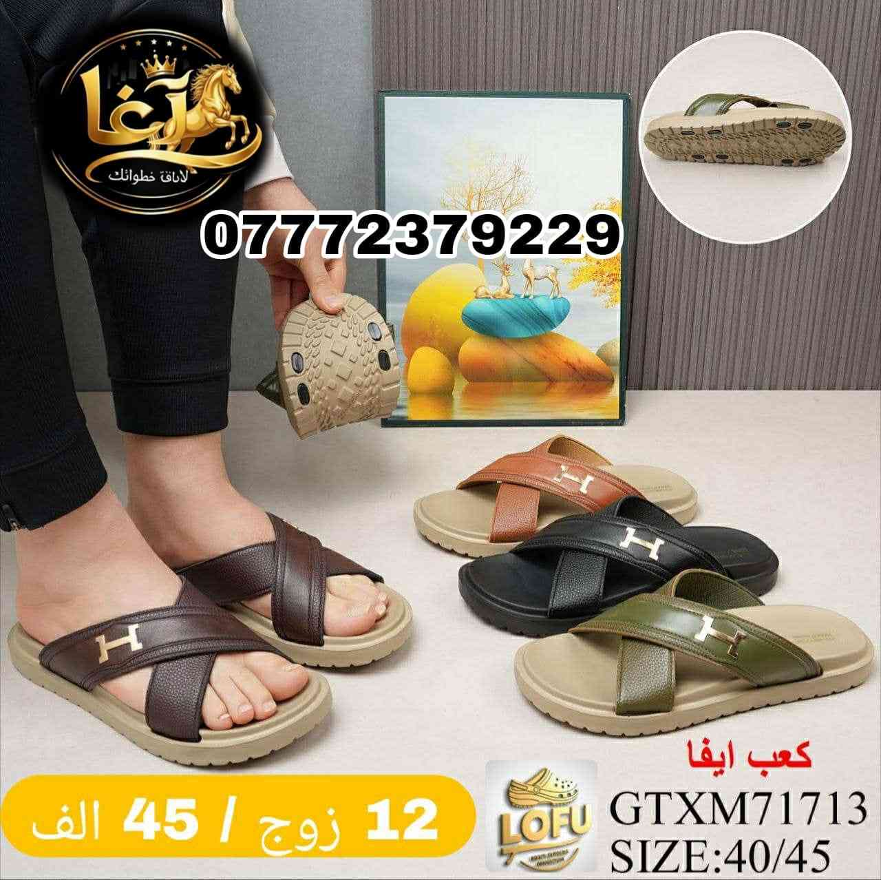 جمله احذيه شحطات سلبر جميع الاحجام والاشكال متوفر خدمه توصيل لجميع المحافظات سريعه وامنه وسلسه تواصل على الرقم المثبت او واتساب
https://chat.whatsapp.com/B7wArCd9RmNIW5fepsJFIe?mode=gi_t

فيس بوك
https://www.facebook.com/reel/1355301908564800?fs=e&s=cl


**إذا كنت صاحب هذا الإعلان وتريد حذفه لأي سبب، رجاءا أرسل رسالة إلى الدعم الفني**