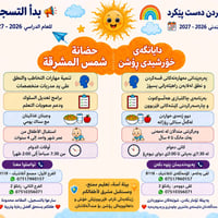 حضانه