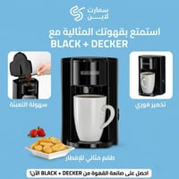 صانع قهوة بلاك اند ديكر • ماكينة قهوة بلاك اند ديكر • بلاك اند ديكر DC...