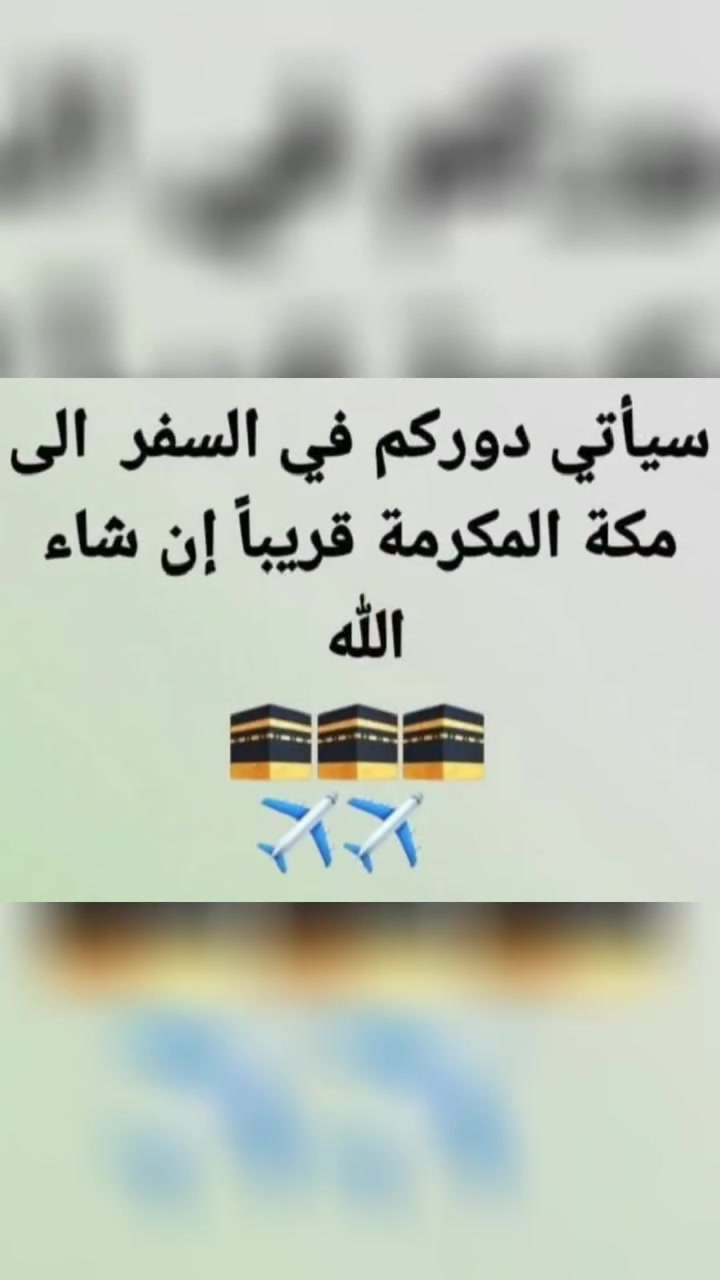 عمرتين شهر محرم الحرام ثلاث وجبات الطعام برنامج مميز وراقي جدا احجز واتساب العلوية المرشدة ***********
