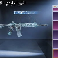 حساب ببجي • عالمية • نجف