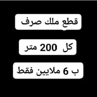 طابو صرف • مستقبلية • ٢٠٠م