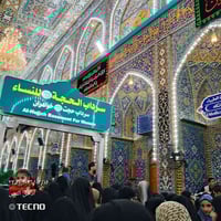 🌙 ختام شهر رمضان بزيارة  سيد #الشهداء عليه السلام  🕌 في آخر خميس من شه...