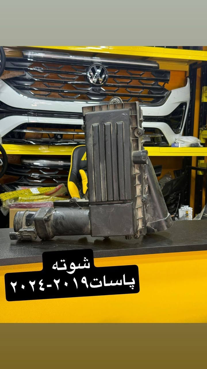 للبیع قطع الغیار سیارات فولکسواکن
للاستفسار و المعلومات اتصل الرقم

اربیل / صناعة الشمالیة
***********
 F
بۆ فرۆشتنی پارچەی یەدەکی سەیارەکانی فولکسواگن 
بۆ زانیاری زیاتر تەلەفۆن بکەن بۆ ژمارە

***********
