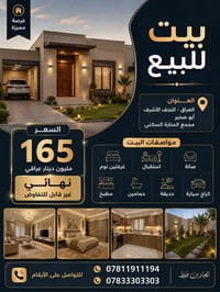 أبو صخير • ٢٥٠م • غرفتين