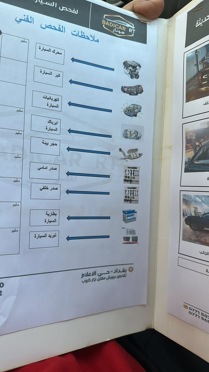 السلام عليكم
مديل 2024 
بيكم هنتر شركه الدوليه الشانن جان كفاله عامه فور ويل العاليه المرغوبه 
السعر 170 وبيه مجال
رقم اربيل الدولي بسمي 
ماشية 78 ونص
السيارة فول مواصفات للأخير 
بصمة   

 مخمل وجلد 
حساسات  خلفية
كاميرات 360 محيطية 

نقط
عمياء
مكينة   2400تيربو
الاستفسارات ***********
