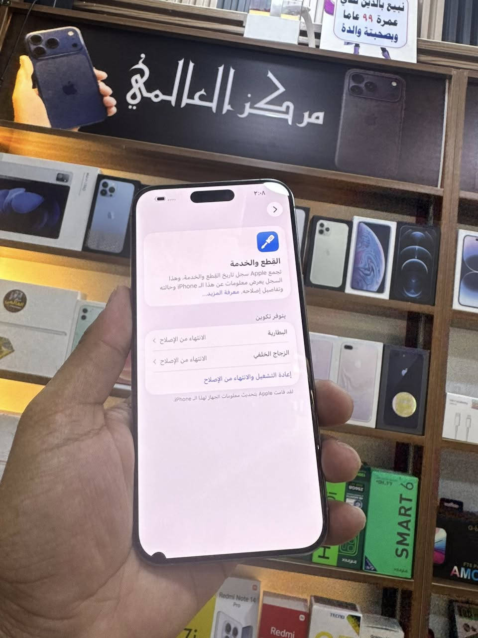 جهاز 15 برو ماكس ذاكره 256
مبدل ظهر وبطاريه ورصعه الي بشاشه أمامكم ضمان مركز العالمي *********** واتساب
