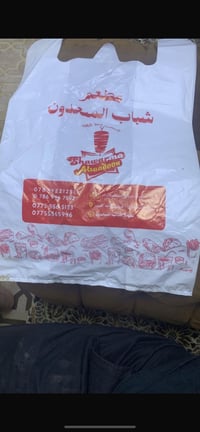عدي هاي العلاكة طبع بس غلط صار عدي بل ارقام واريد ابيعهن عدي ٢٠٠كيلو  ...
