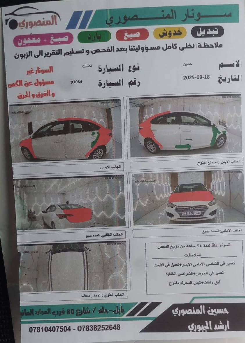 اكسنت موديل 2019 محرك 1600 كير at للبيع


**إذا كنت صاحب هذا الإعلان وتريد حذفه لأي سبب، رجاءا أرسل رسالة إلى الدعم الفني**