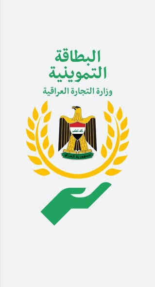 تقديم على ماستر كارت وكابون النفطي وتحديث بيان سنوي الرعاية الاجتماعيه وبطاقه التموينية اتصل على الرقم ***********
