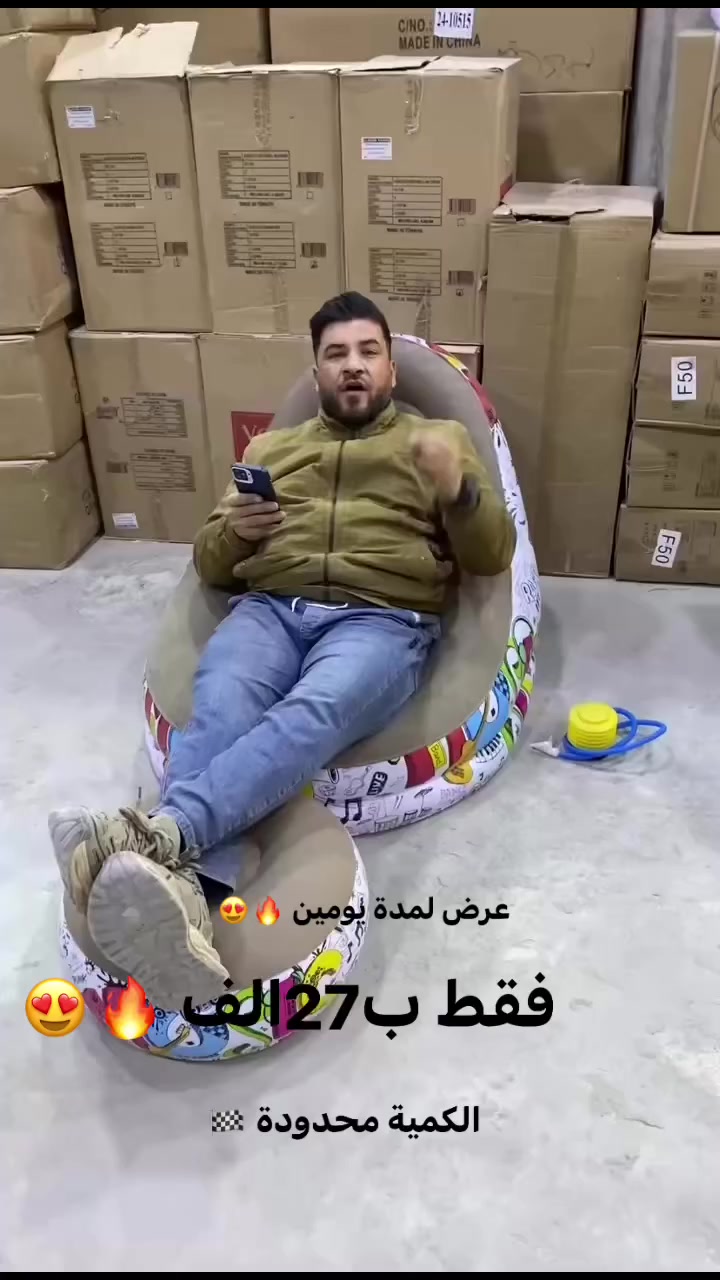 تصميم مميز وعصري 

* متوفر بجميع الالوان

- السطح مصنوع من قماش عالي الجودة

- قدرة تحمل عالية للاوزان

- نسيج قوي مقاوم للثقوب

- ثبات عالي للحماية من السقوط

- مصنوع من نسيج مرن جلاتيني

- ياتي معه منفاخ يدوي 

- ابعاد الكرسي : 166 * 98 * 83 cm 

- ابعاد المقعد : 62 * 62 * 31 cm


**إذا كنت صاحب هذا الإعلان وتريد حذفه لأي سبب، رجاءا أرسل رسالة إلى الدعم الفني**