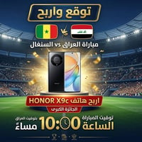 تعليق • قرعة • غداً بعد الظهر