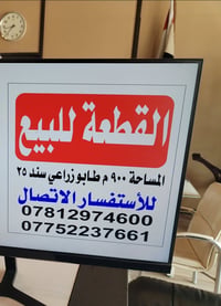 البكرلي • ٩٠٠م • قطعة أرض